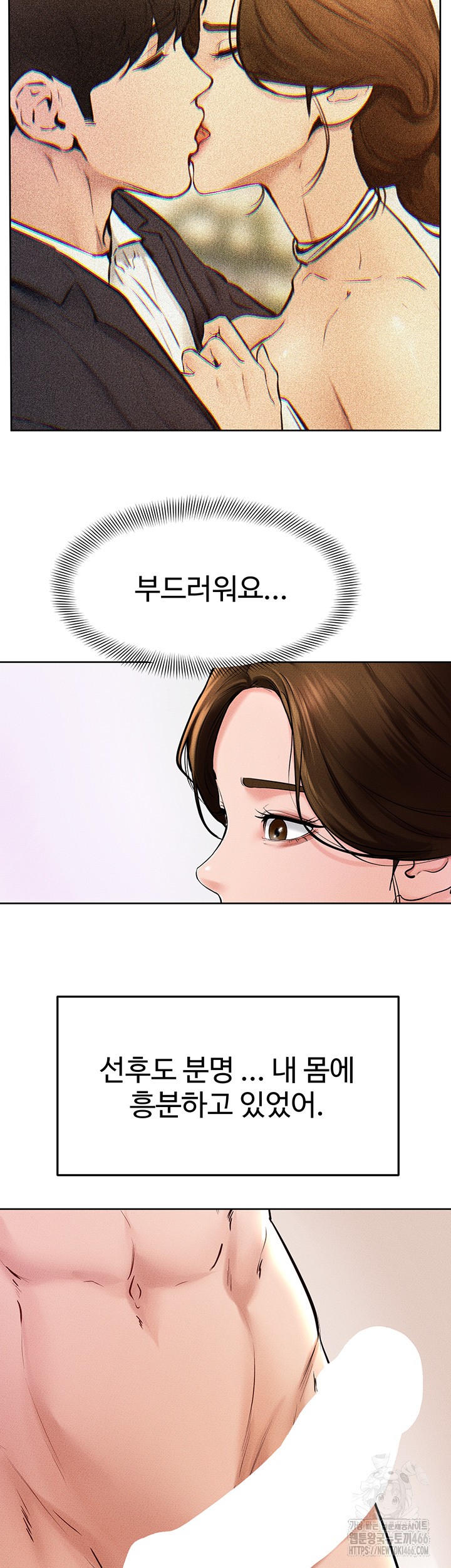 My New Family Treats me Well Raw Chapter 51 image 37