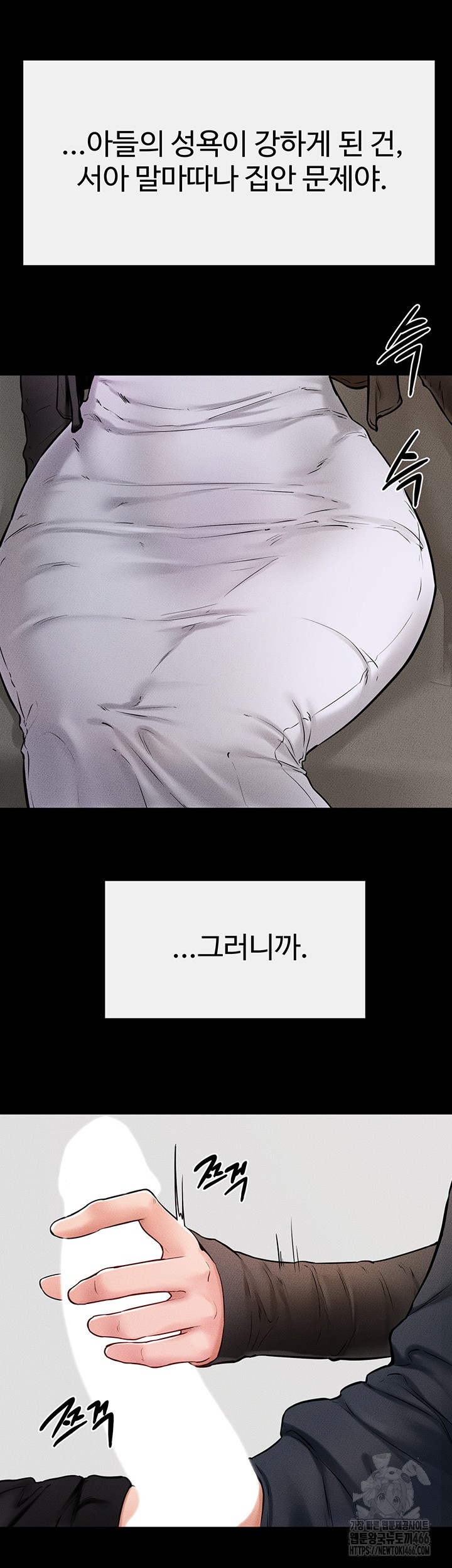 My New Family Treats me Well Raw Chapter 51 image 40
