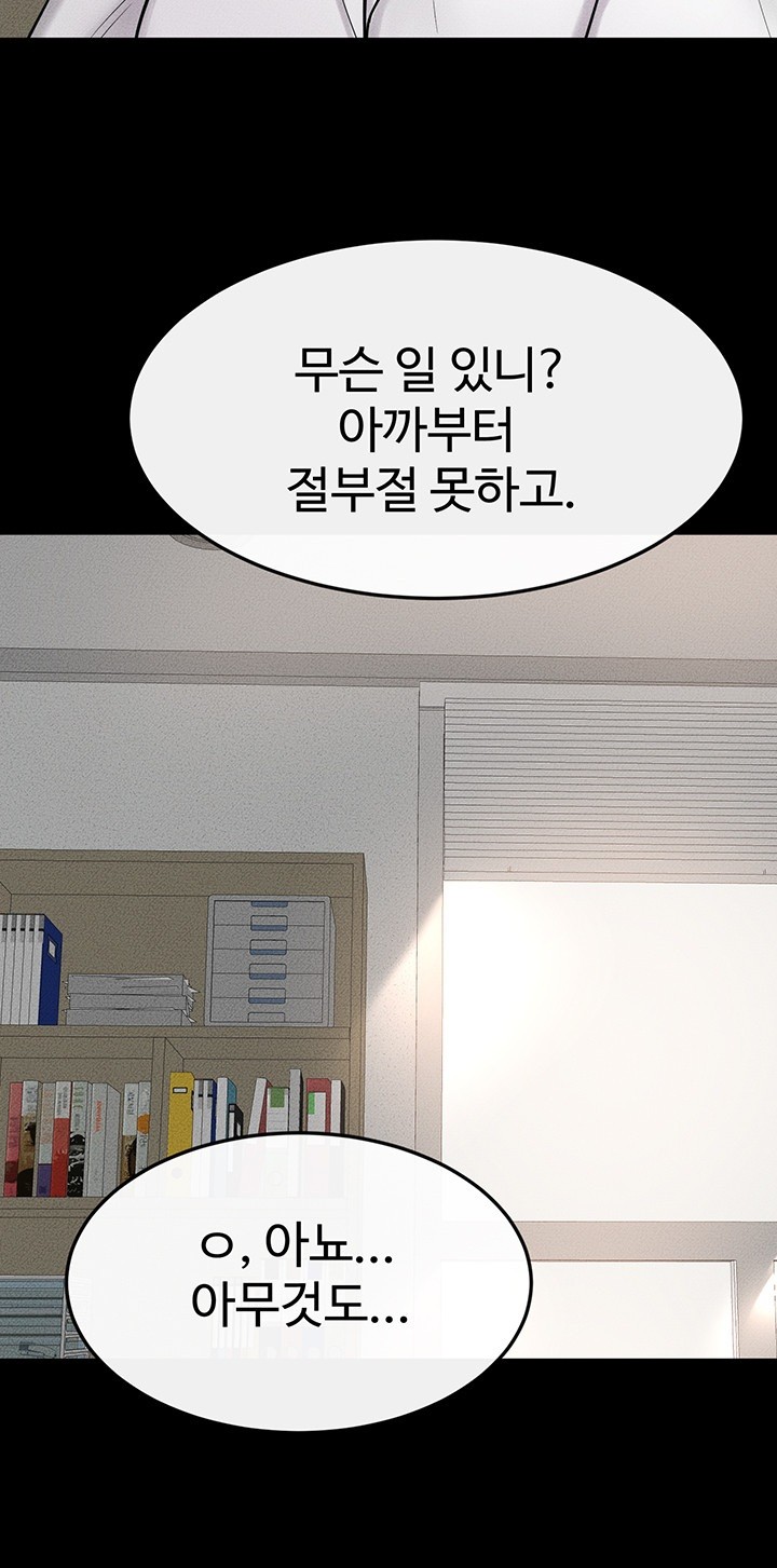 My New Family Treats me Well Raw Chapter 51 image 42