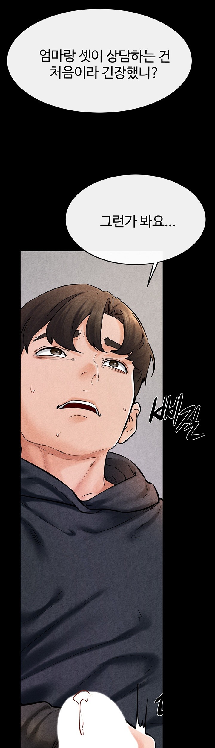 My New Family Treats me Well Raw Chapter 51 image 44