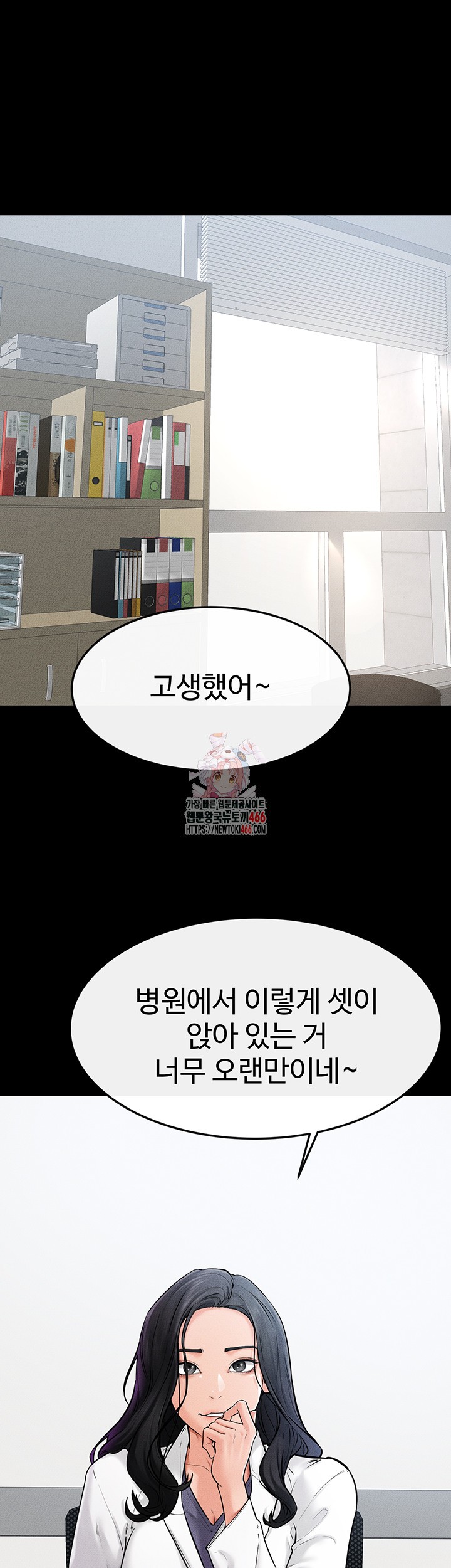 My New Family Treats me Well Raw Chapter 52 image 0