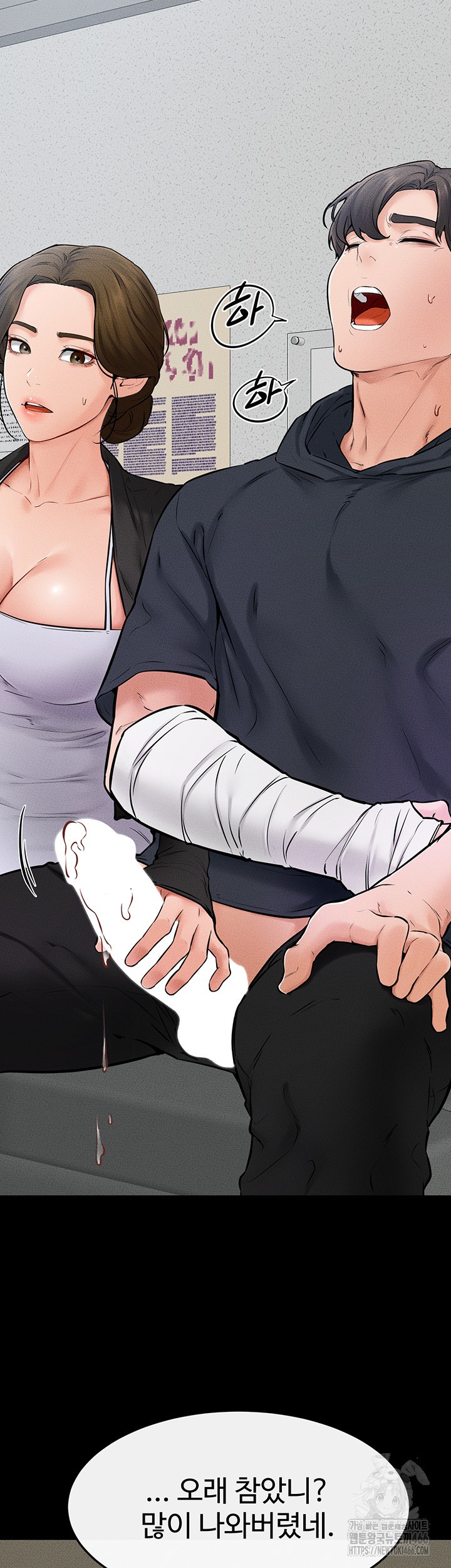 My New Family Treats me Well Raw Chapter 52 image 18