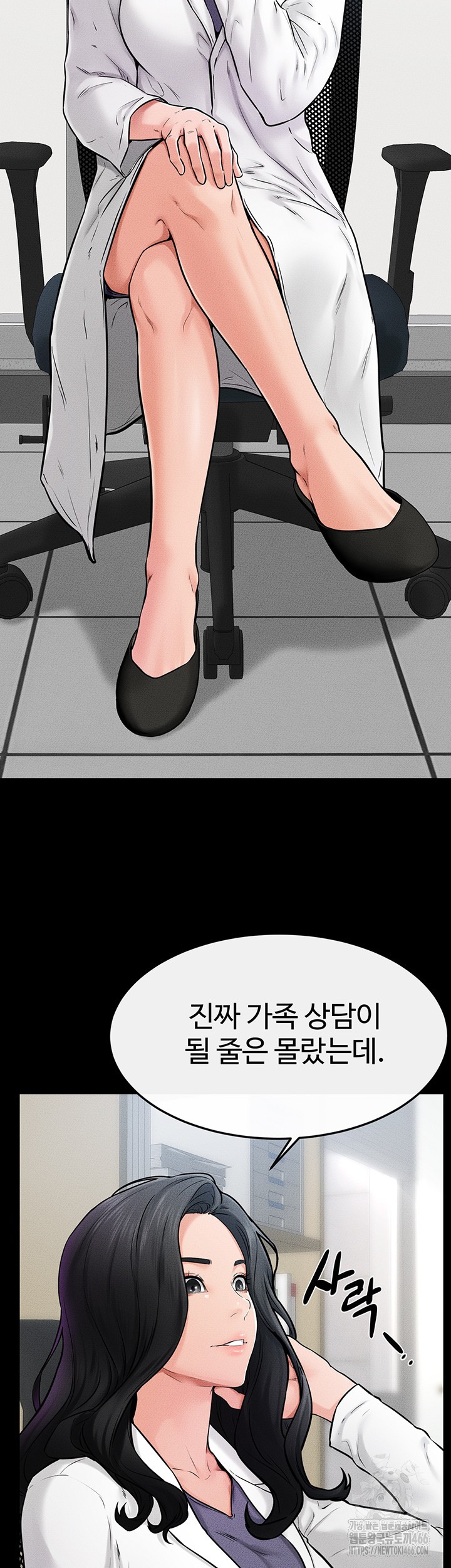 My New Family Treats me Well Raw Chapter 52 image 1