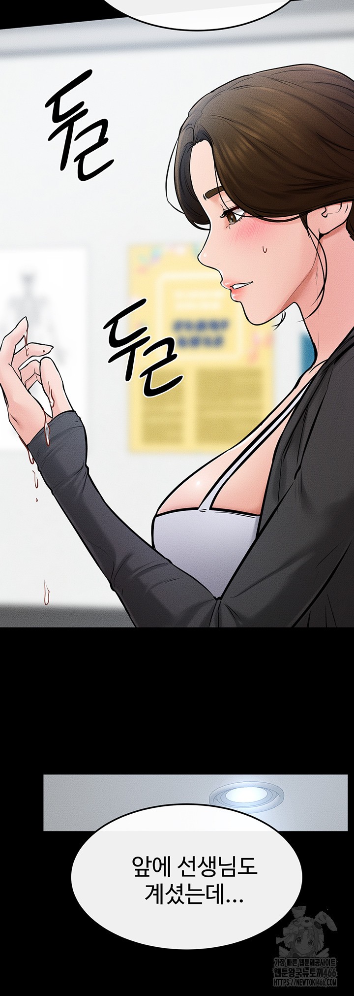 My New Family Treats me Well Raw Chapter 52 image 20