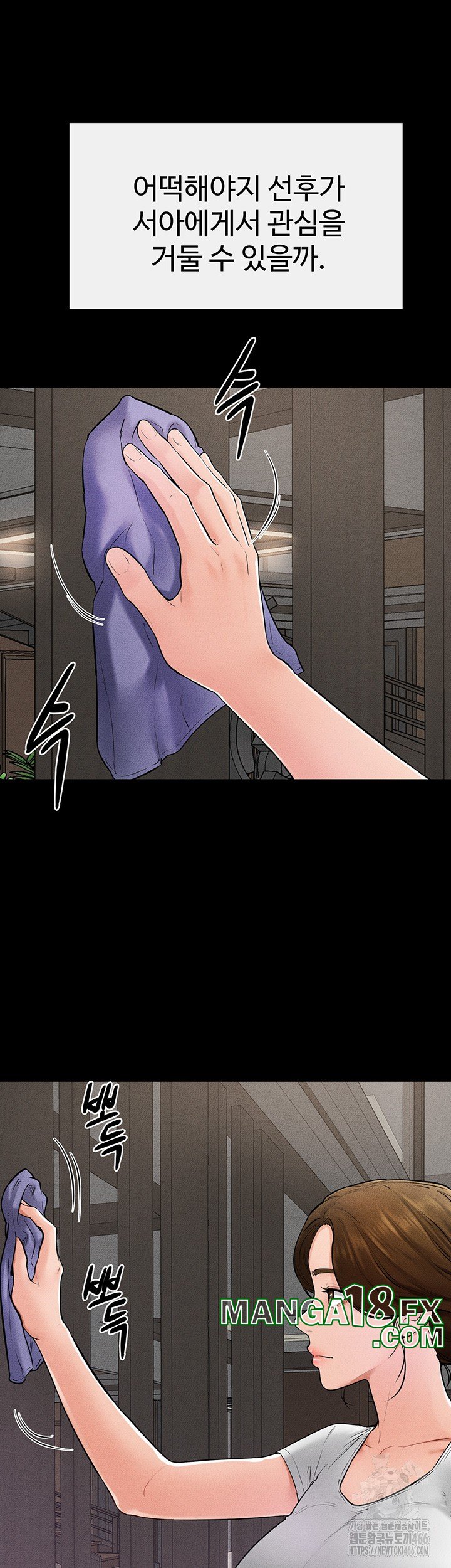 My New Family Treats me Well Raw Chapter 52 image 22