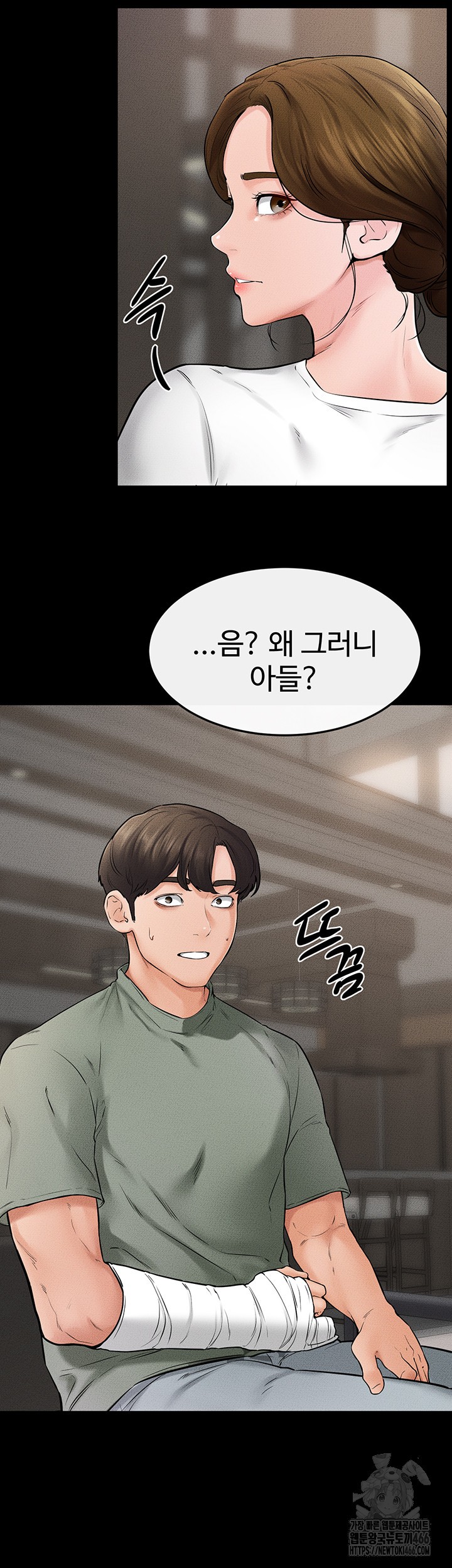 My New Family Treats me Well Raw Chapter 52 image 24