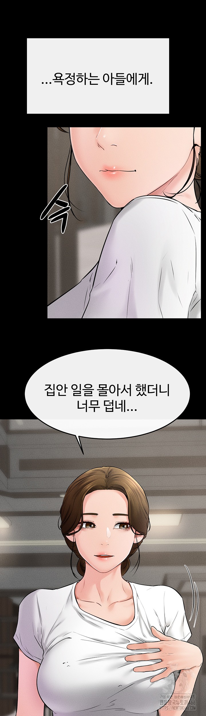 My New Family Treats me Well Raw Chapter 52 image 27