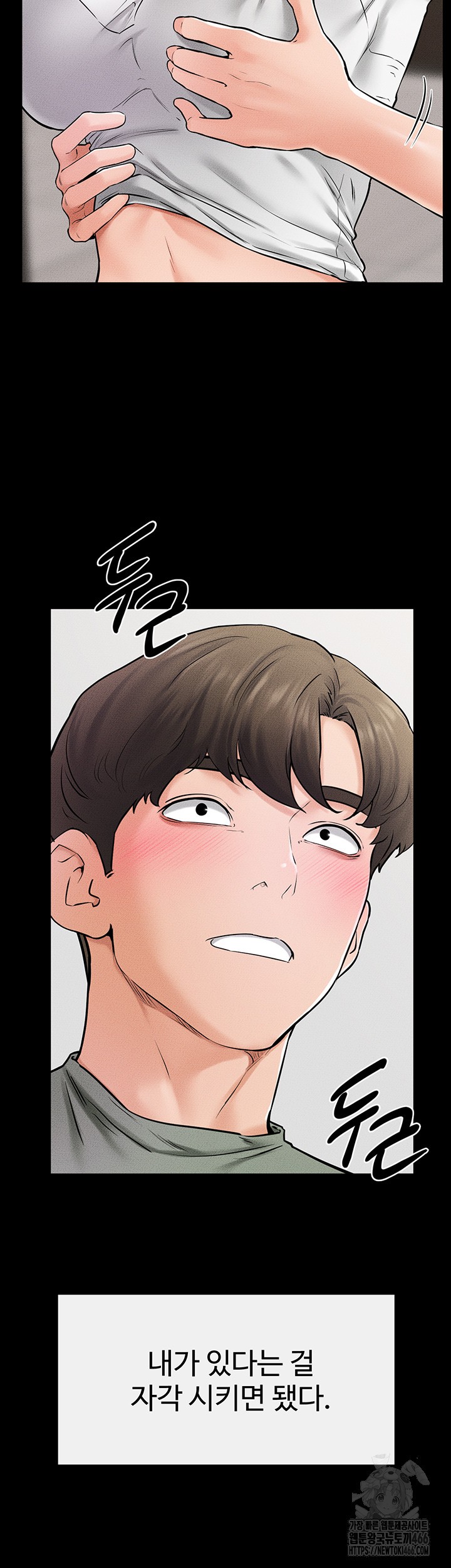My New Family Treats me Well Raw Chapter 52 image 29