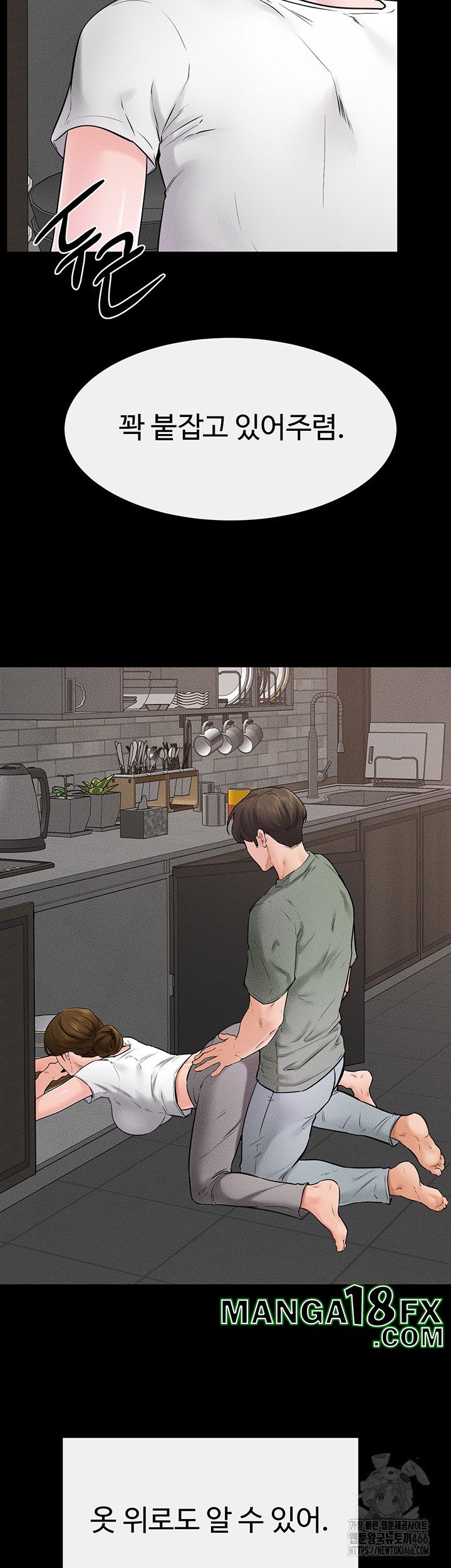 My New Family Treats me Well Raw Chapter 52 image 34