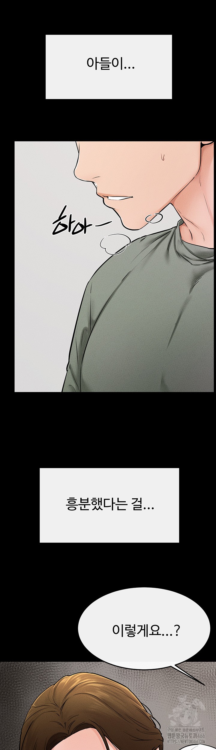 My New Family Treats me Well Raw Chapter 52 image 37