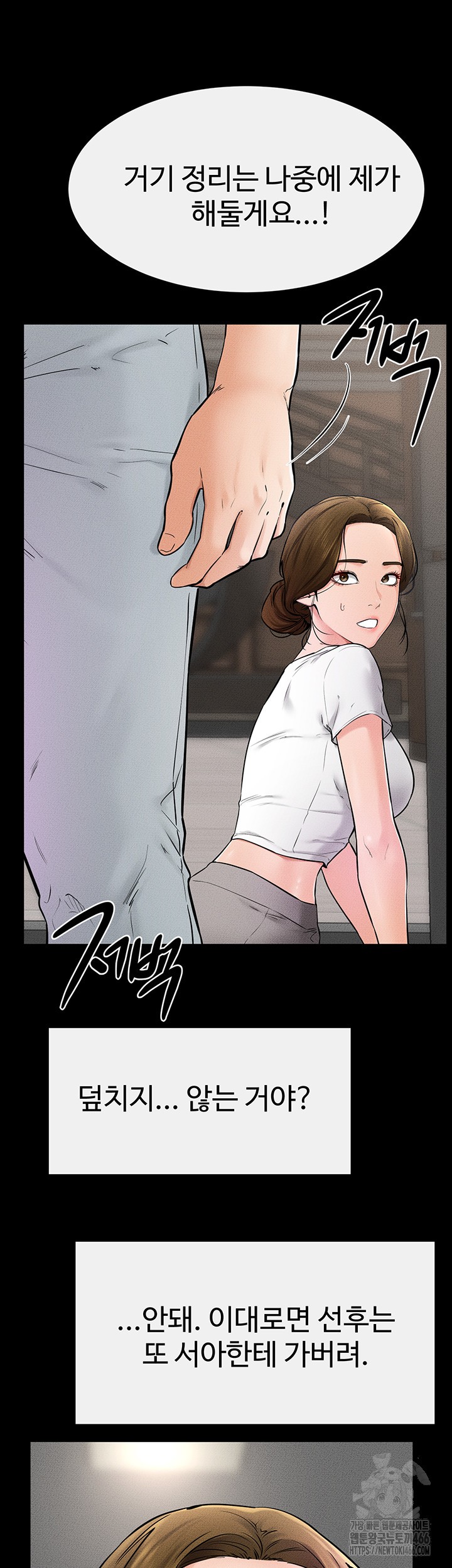 My New Family Treats me Well Raw Chapter 52 image 42