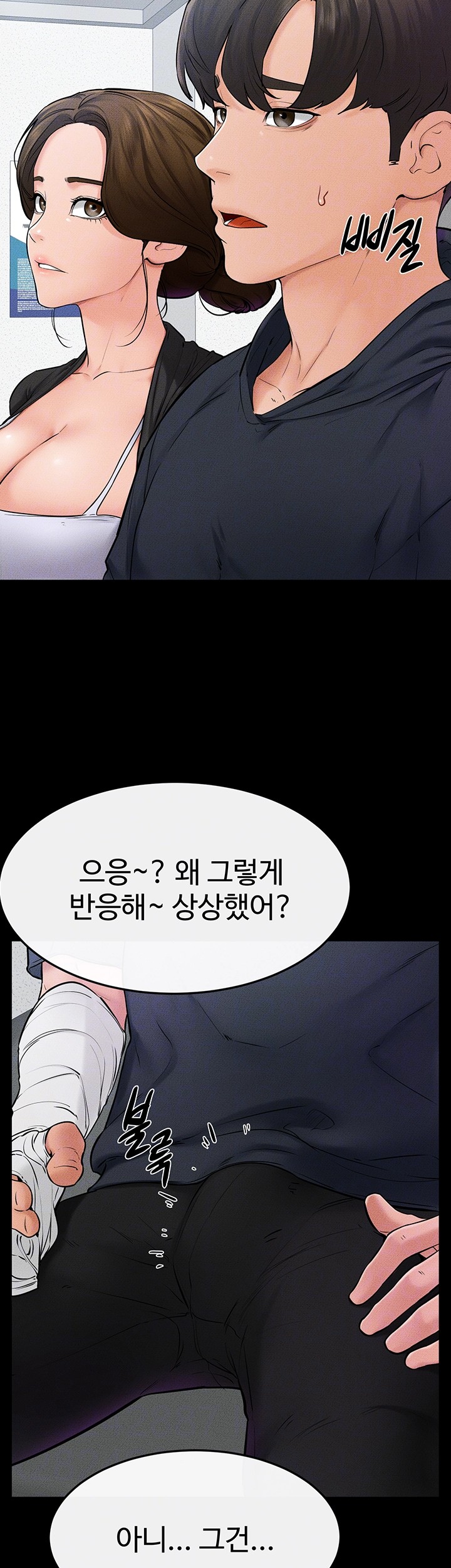 My New Family Treats me Well Raw Chapter 52 image 5