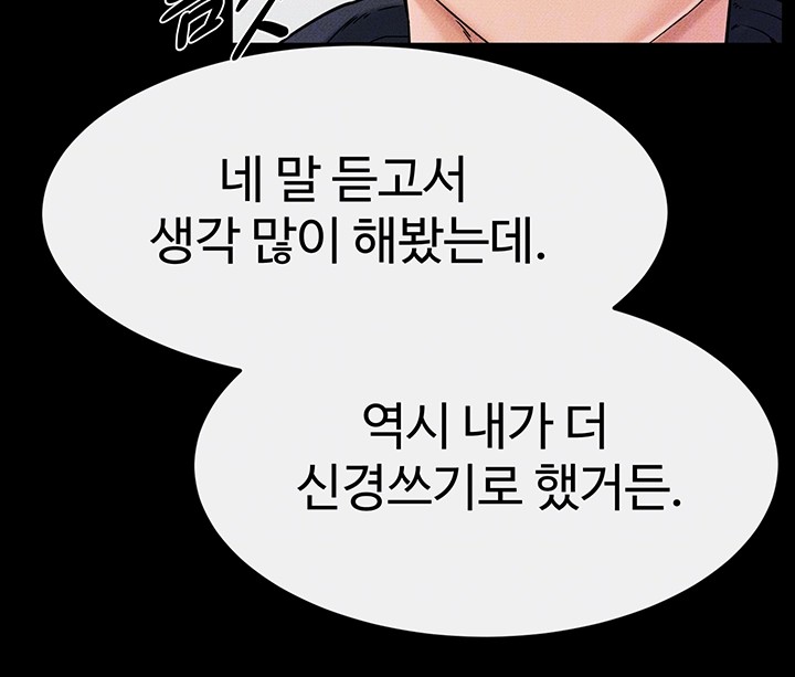 My New Family Treats me Well Raw Chapter 52 image 7