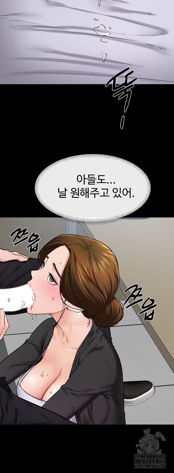 My New Family Treats me Well Raw Chapter 53 image 10