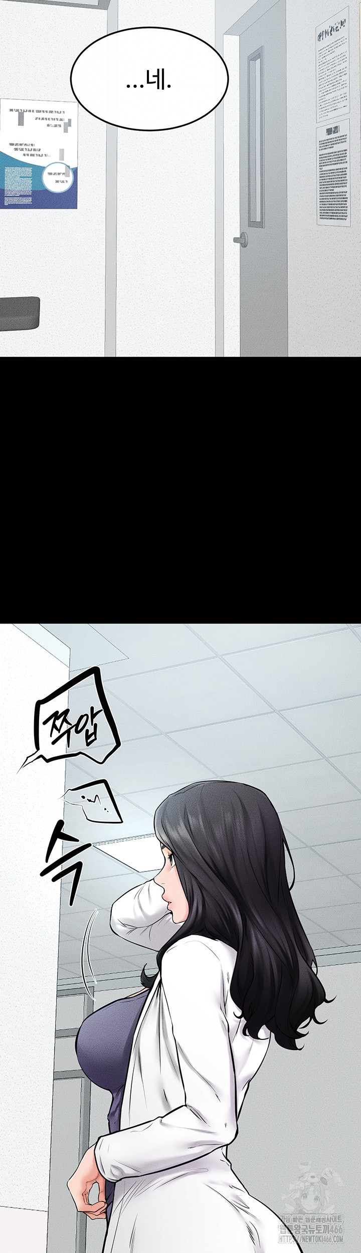 My New Family Treats me Well Raw Chapter 53 image 18