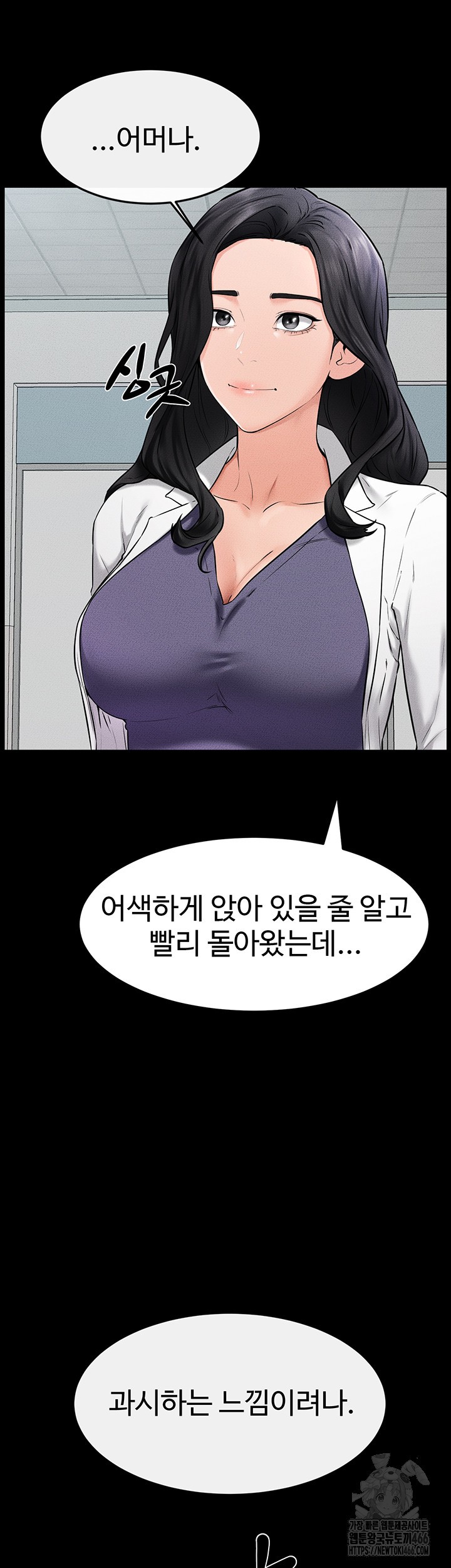 My New Family Treats me Well Raw Chapter 53 image 21
