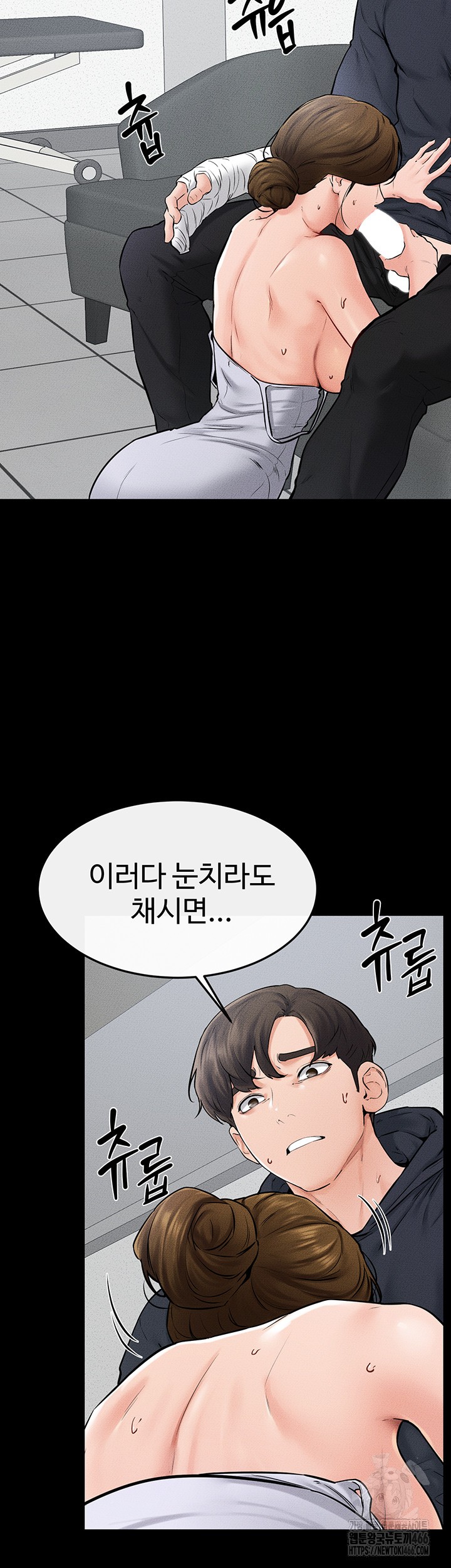 My New Family Treats me Well Raw Chapter 53 image 23