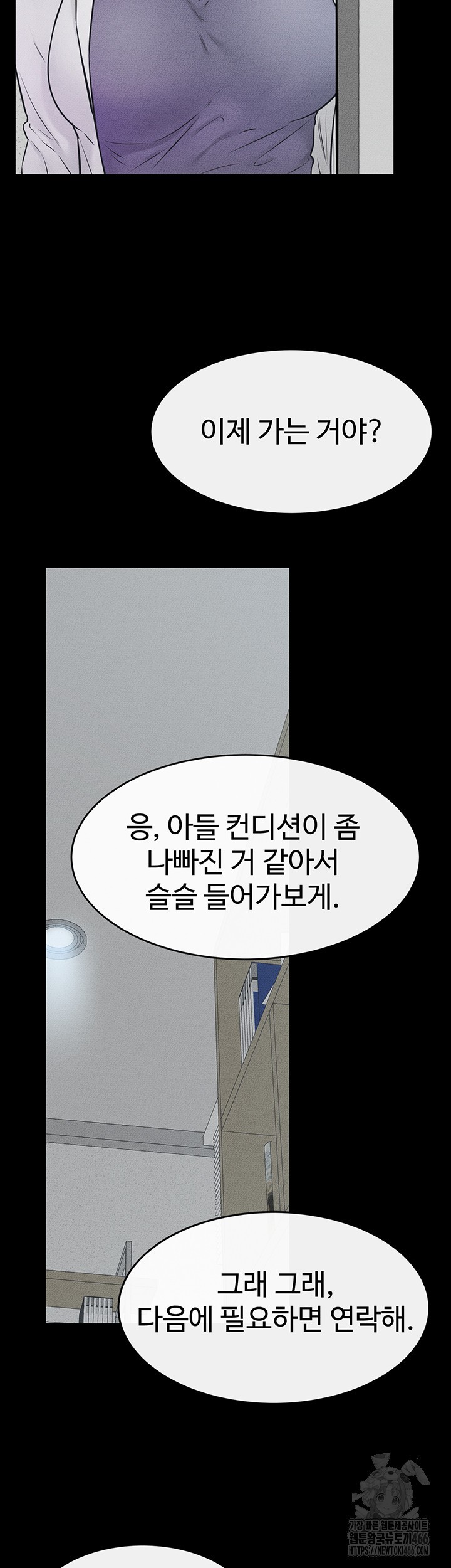 My New Family Treats me Well Raw Chapter 53 image 34