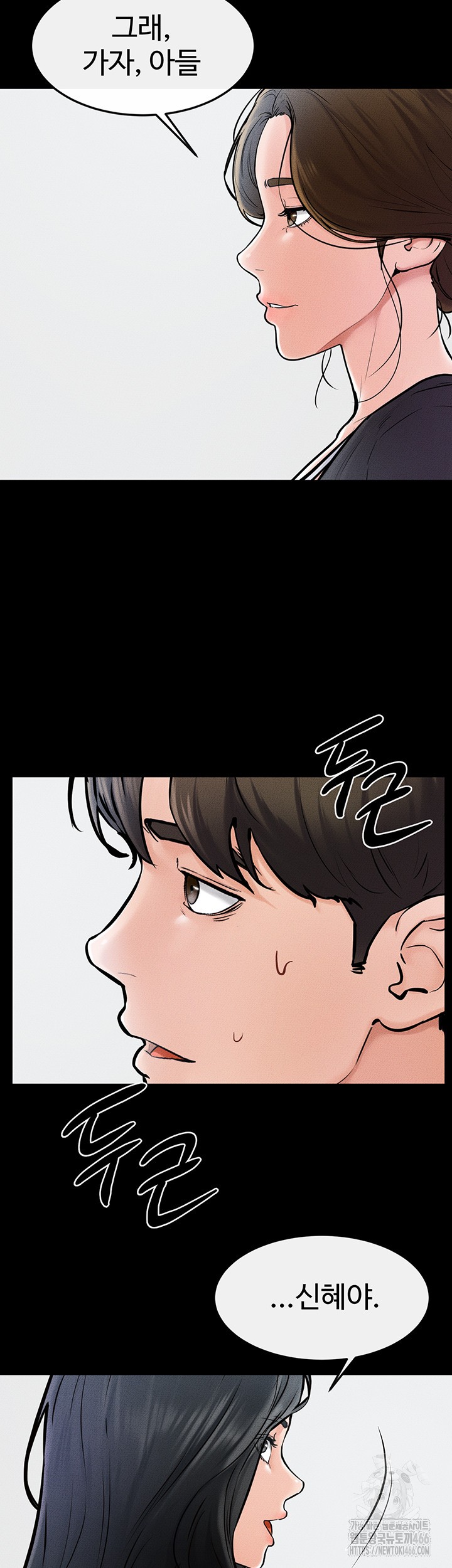 My New Family Treats me Well Raw Chapter 53 image 35