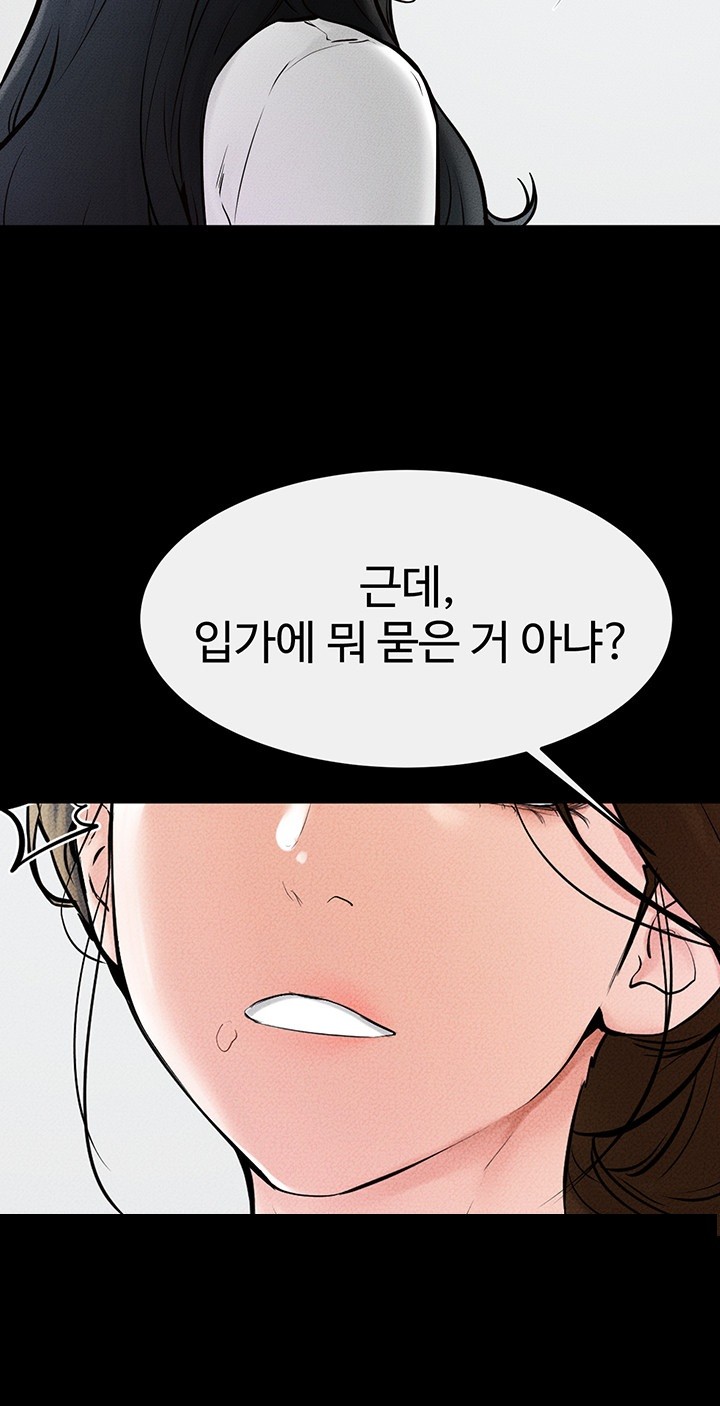 My New Family Treats me Well Raw Chapter 53 image 36