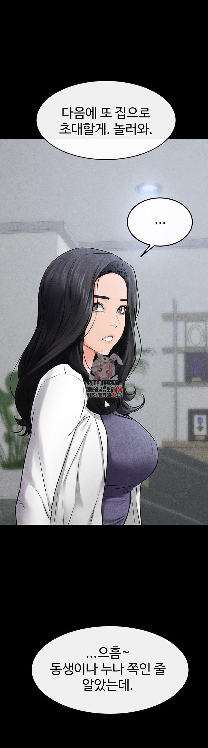 My New Family Treats me Well Raw Chapter 54 image 0
