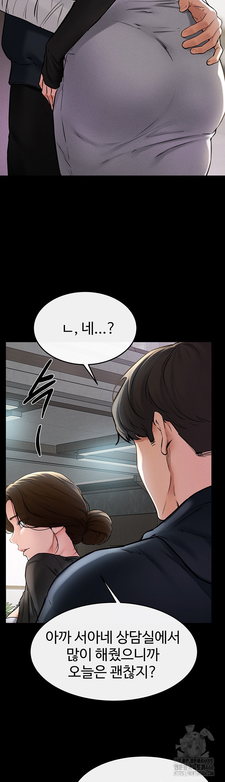 My New Family Treats me Well Raw Chapter 54 image 12