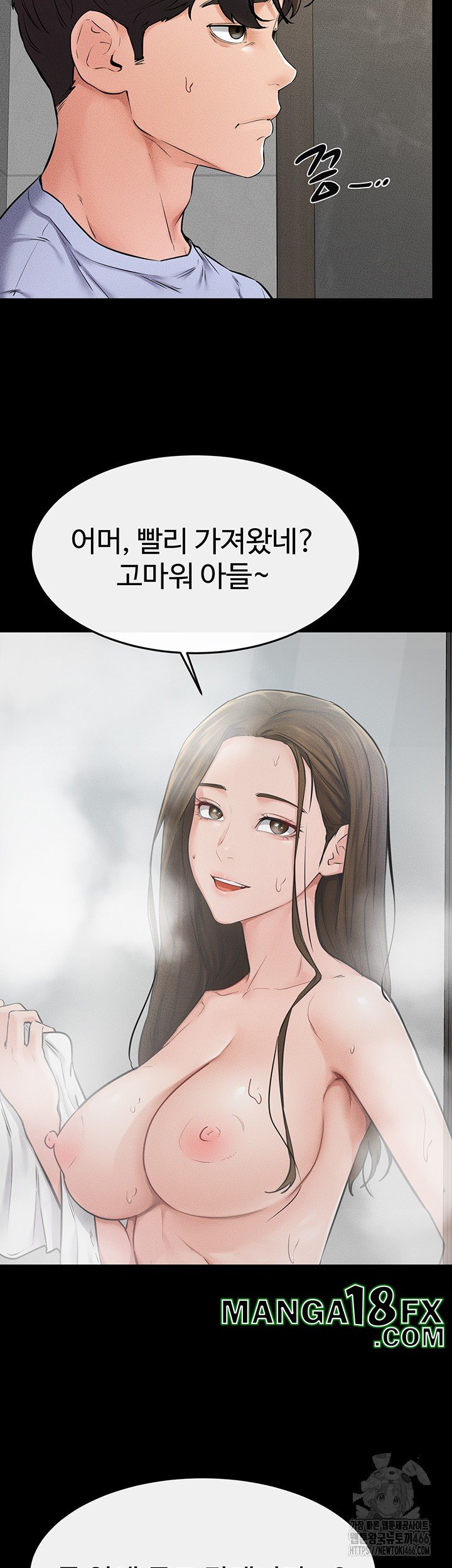 My New Family Treats me Well Raw Chapter 54 image 18