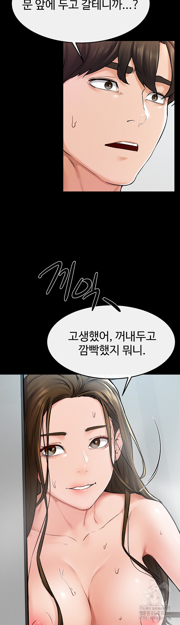 My New Family Treats me Well Raw Chapter 54 image 19