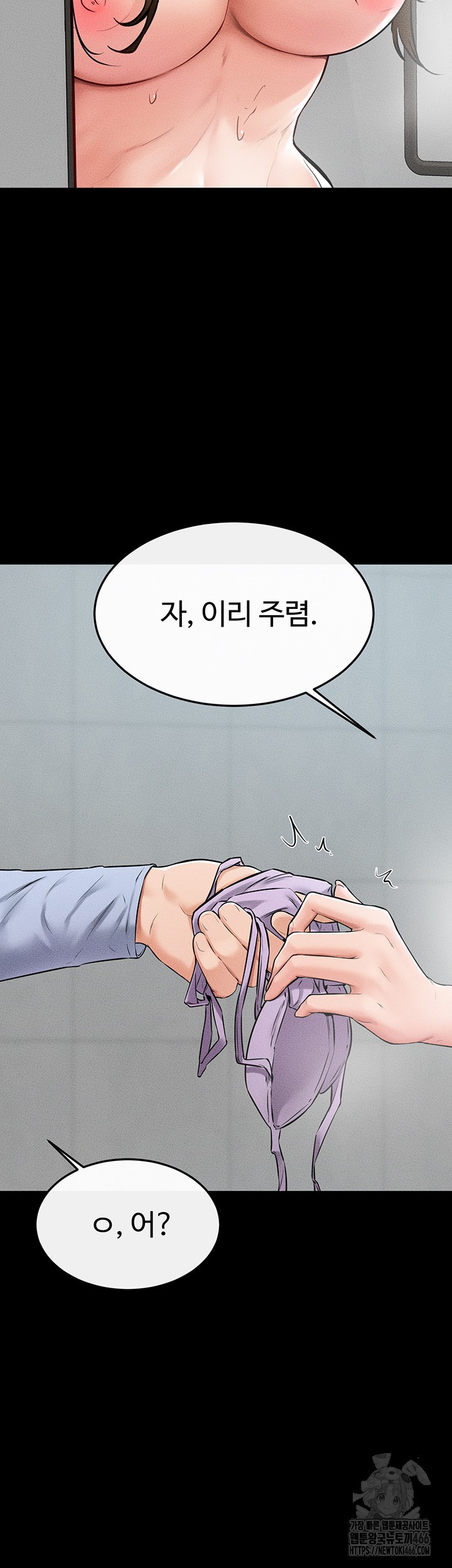 My New Family Treats me Well Raw Chapter 54 image 20