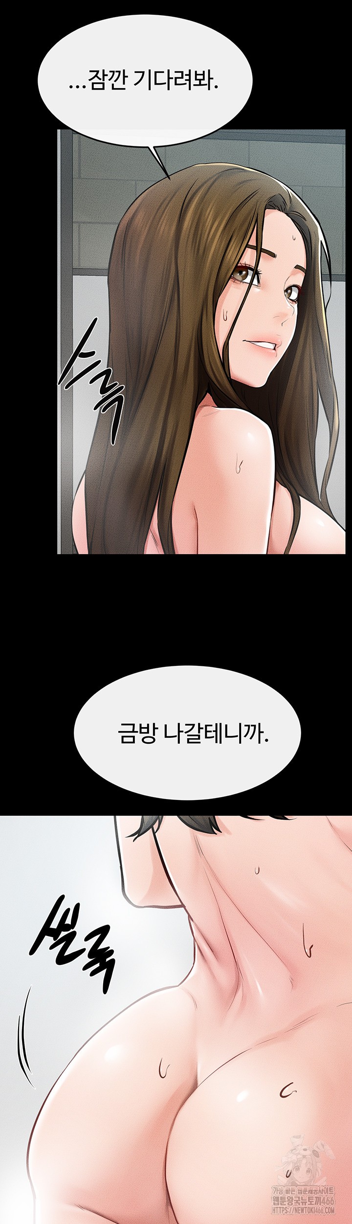 My New Family Treats me Well Raw Chapter 54 image 21