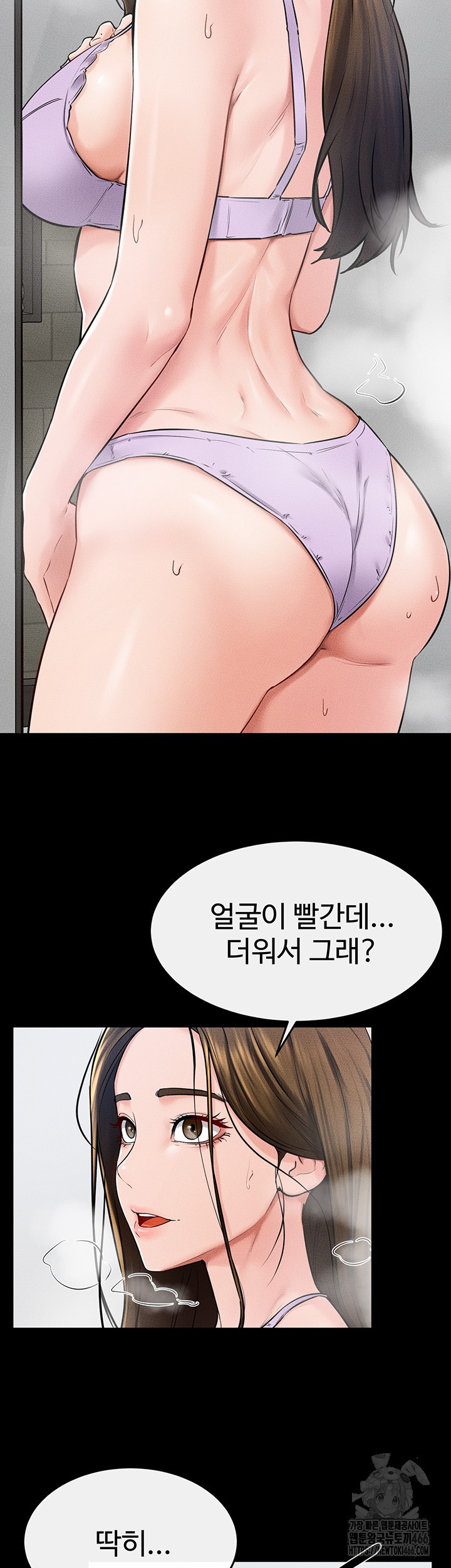My New Family Treats me Well Raw Chapter 54 image 27