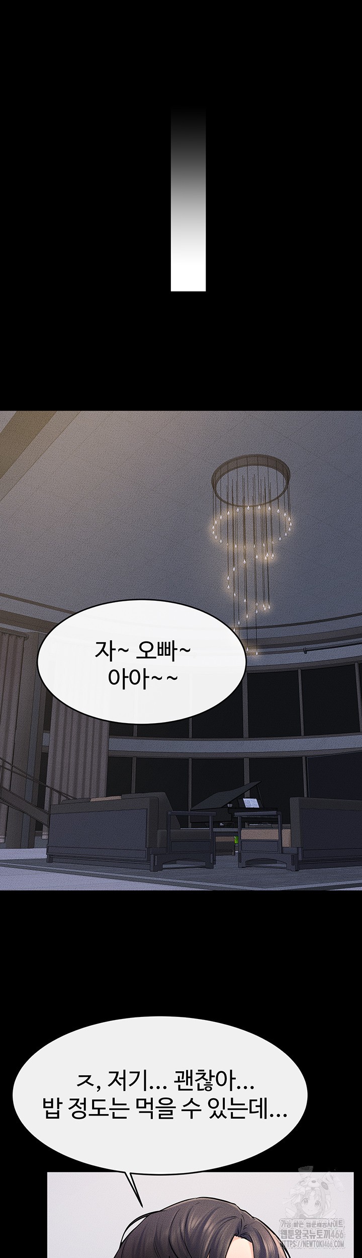 My New Family Treats me Well Raw Chapter 54 image 30