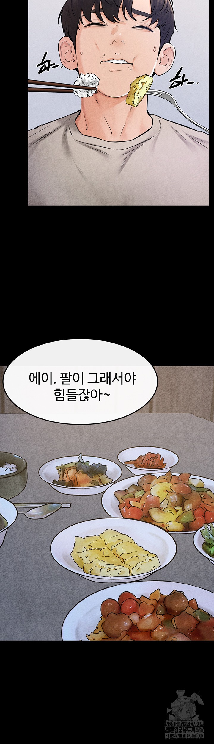 My New Family Treats me Well Raw Chapter 54 image 31