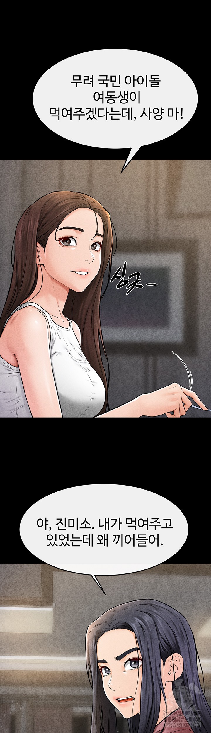 My New Family Treats me Well Raw Chapter 54 image 32