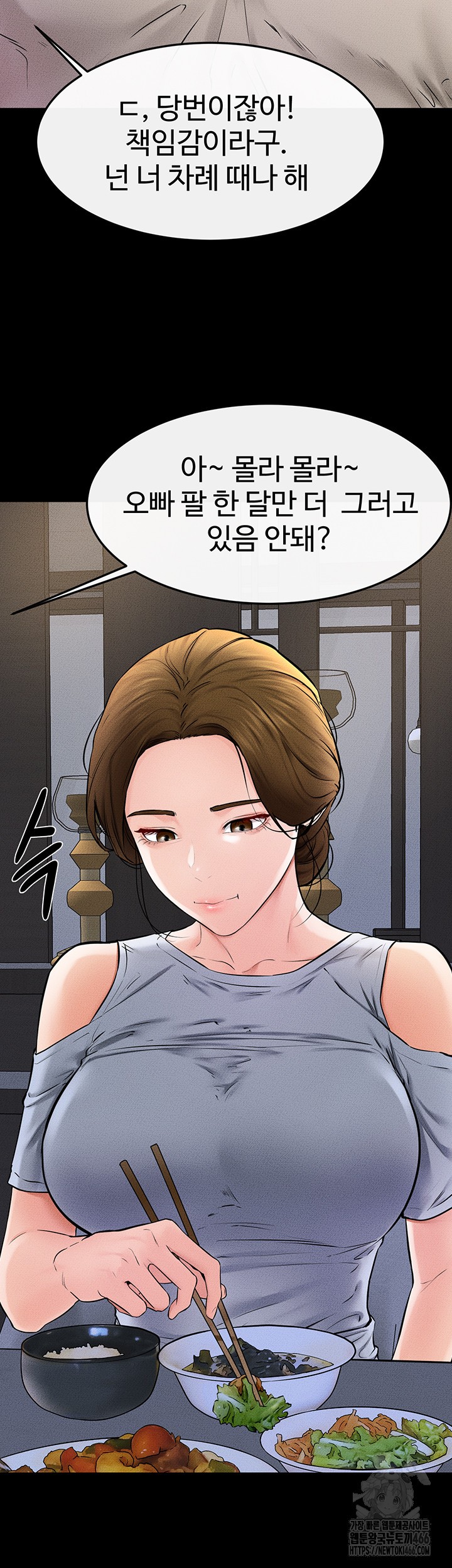 My New Family Treats me Well Raw Chapter 54 image 34