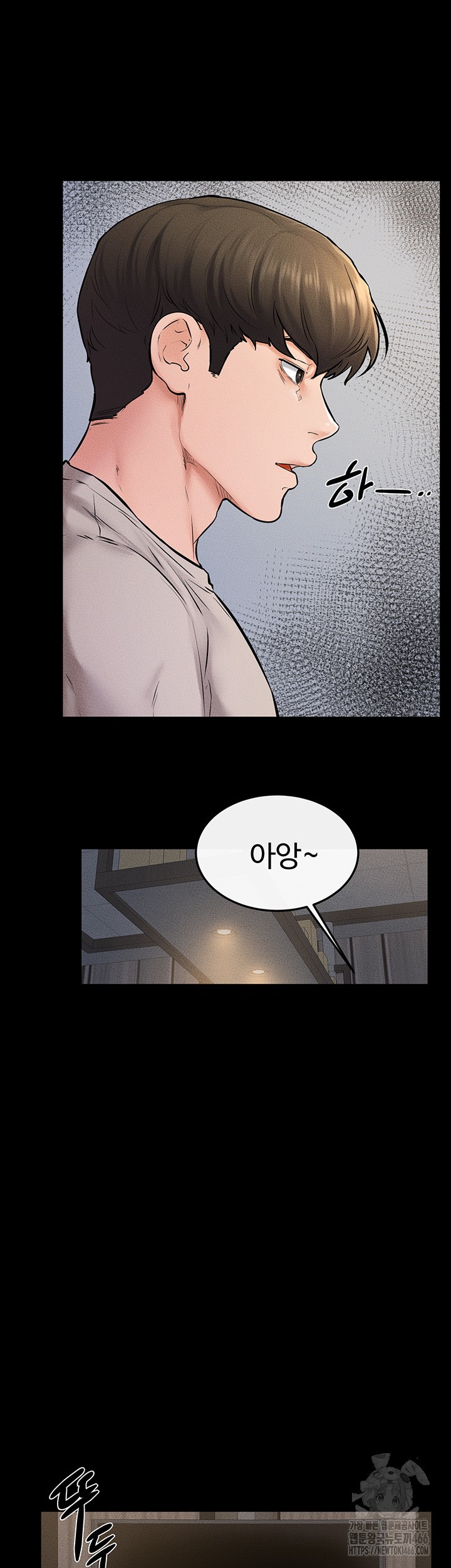 My New Family Treats me Well Raw Chapter 54 image 35