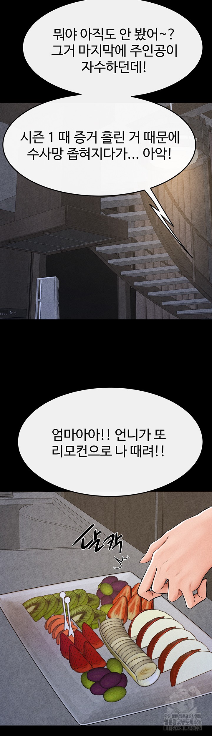 My New Family Treats me Well Raw Chapter 54 image 37