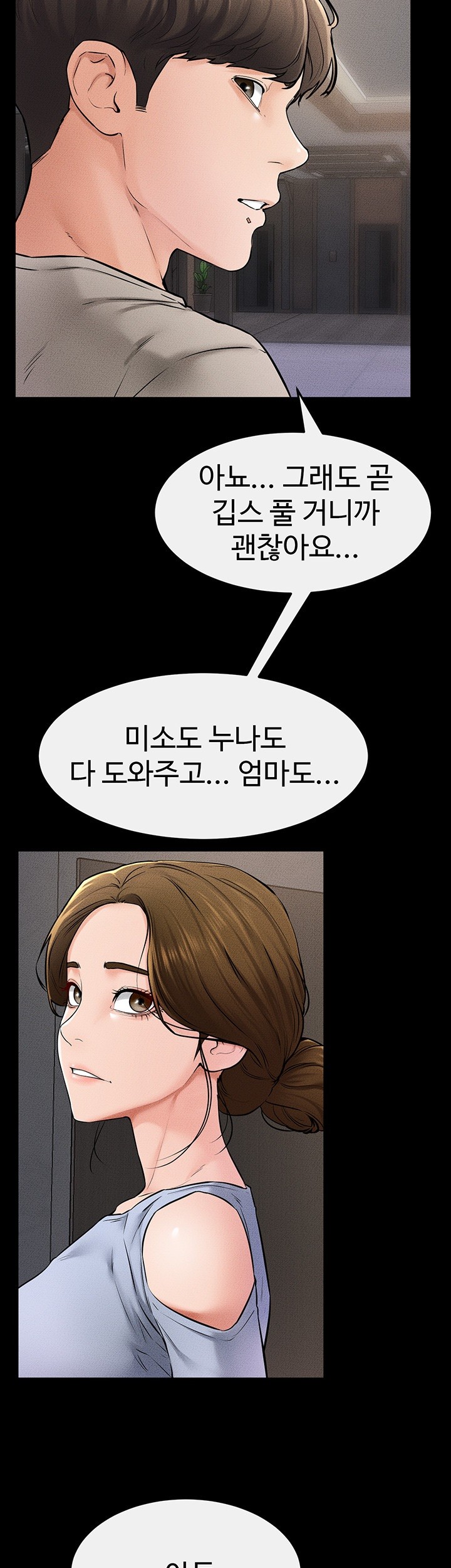 My New Family Treats me Well Raw Chapter 54 image 40
