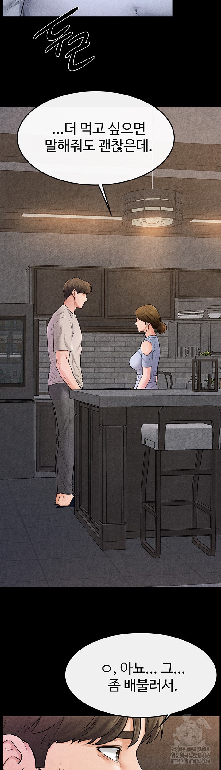 My New Family Treats me Well Raw Chapter 54 image 46