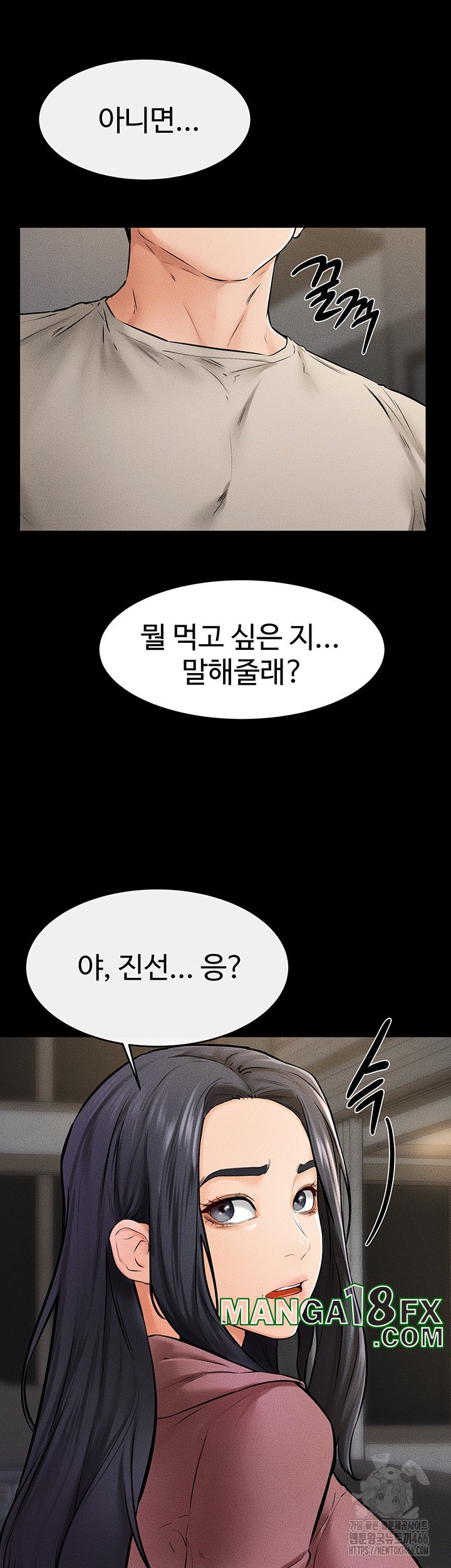 My New Family Treats me Well Raw Chapter 54 image 48
