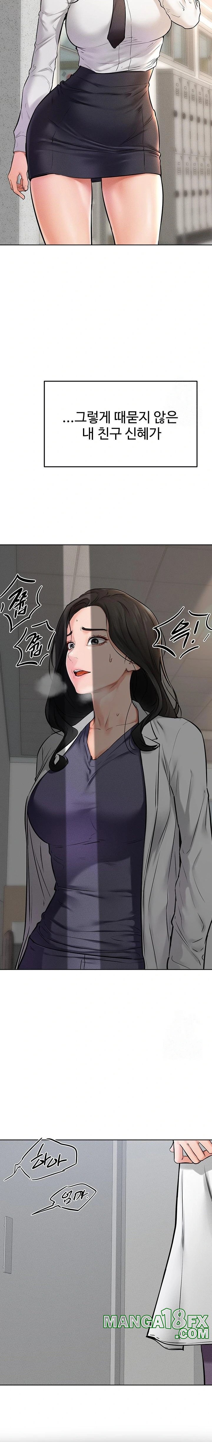 My New Family Treats me Well Raw Chapter 55 image 10