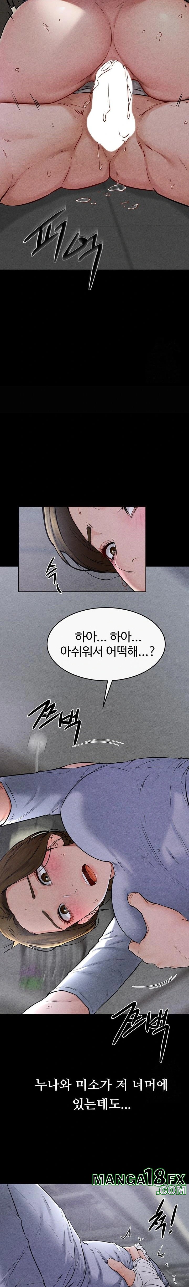 My New Family Treats me Well Raw Chapter 55 image 16
