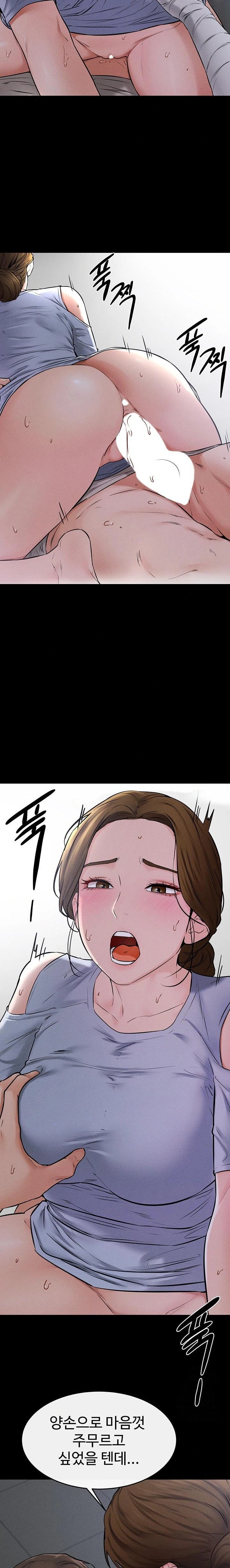 My New Family Treats me Well Raw Chapter 55 image 17