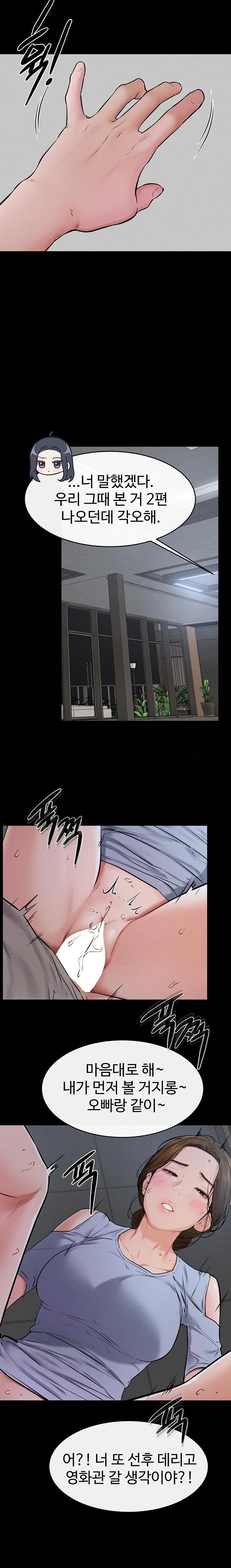 My New Family Treats me Well Raw Chapter 55 image 21