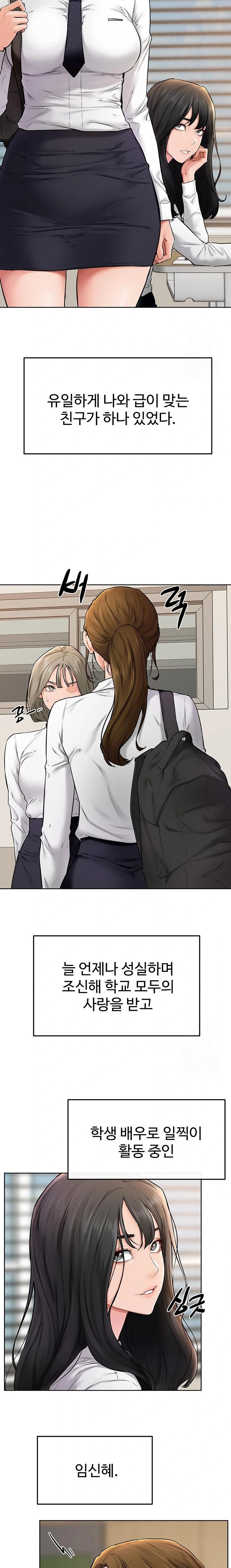 My New Family Treats me Well Raw Chapter 55 image 7