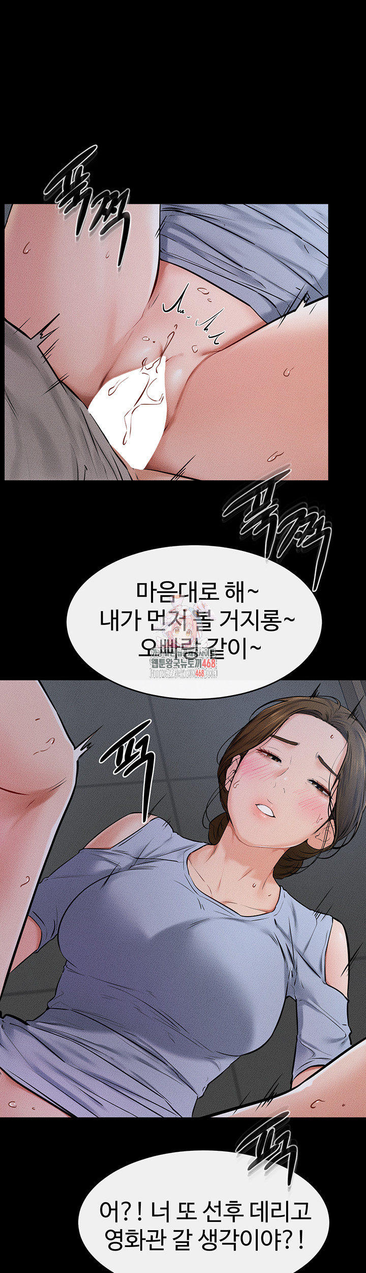 My New Family Treats me Well Raw Chapter 56 image 0