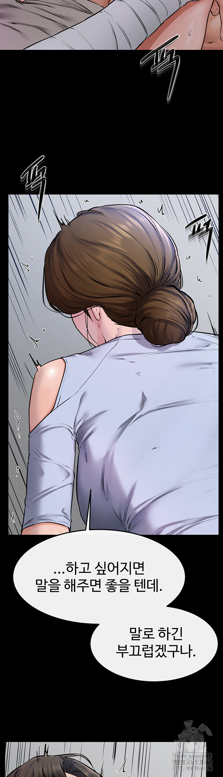 My New Family Treats me Well Raw Chapter 56 image 12