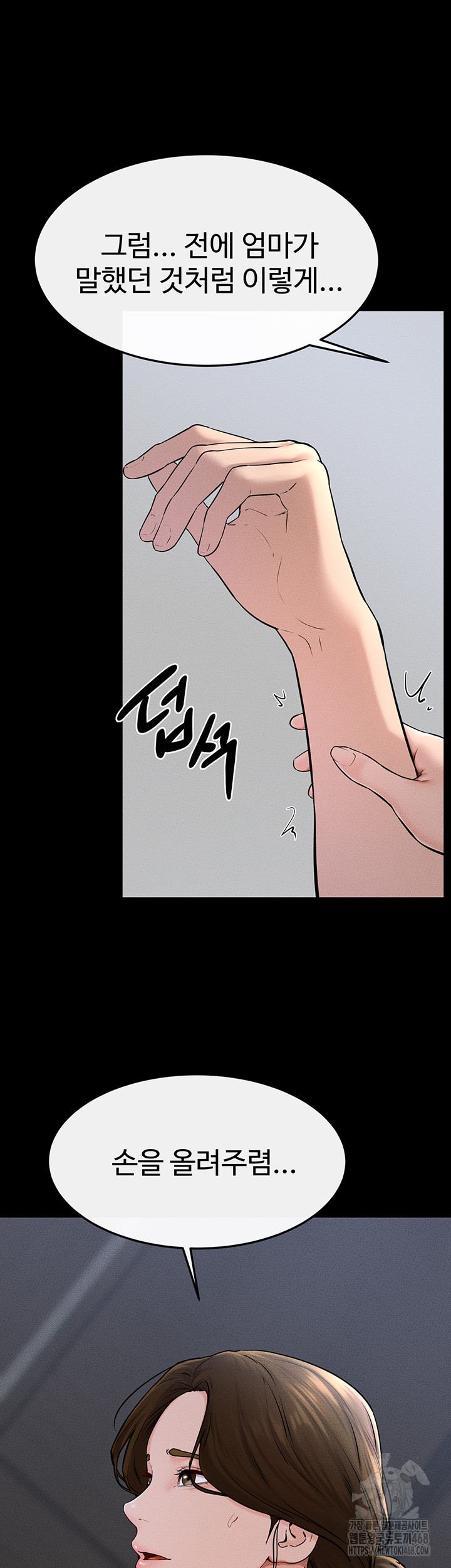 My New Family Treats me Well Raw Chapter 56 image 14