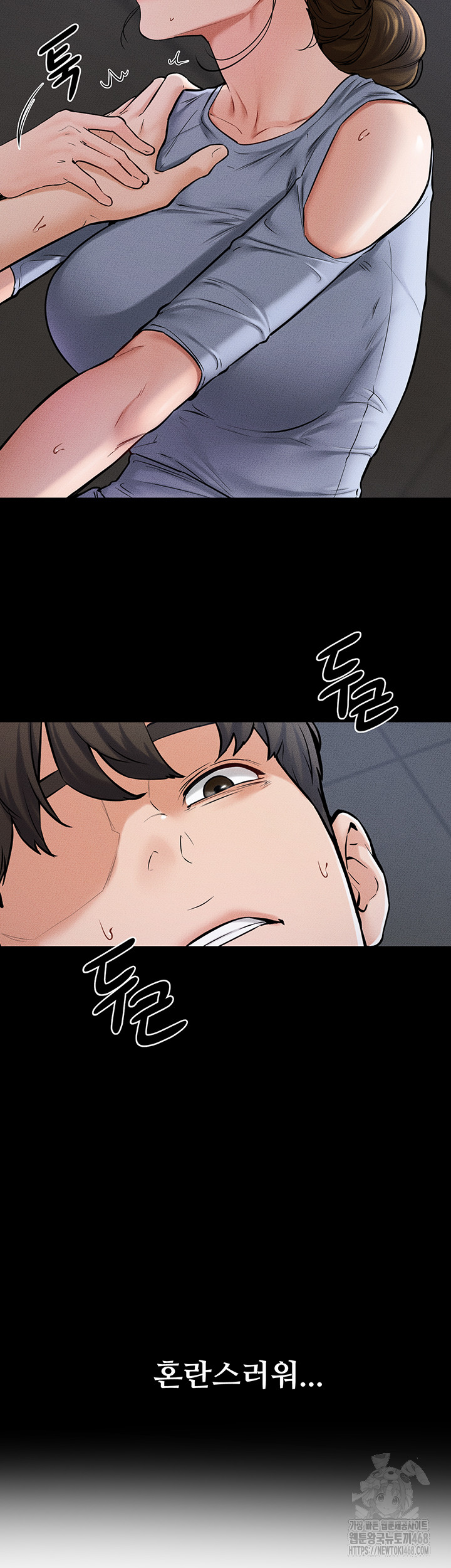 My New Family Treats me Well Raw Chapter 56 image 15