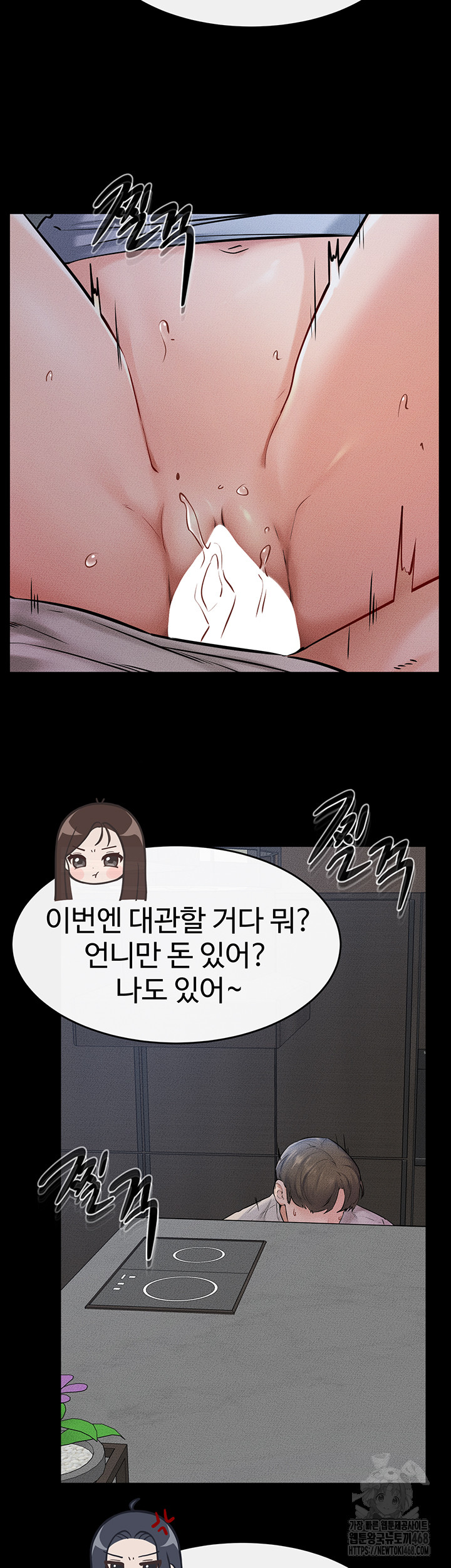 My New Family Treats me Well Raw Chapter 56 image 1